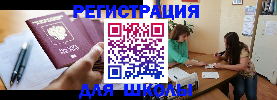 временная регистрация поиск в Заполярном