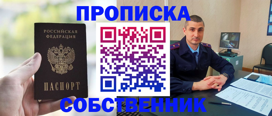 временная регистрация адрес в Заполярном