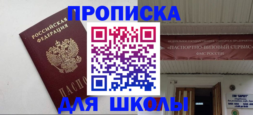 временная регистрация для всех в Заполярном
